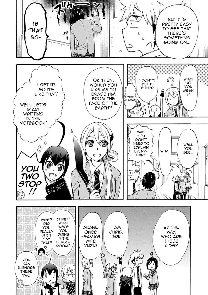 Renai Boukun Chapter 5 15